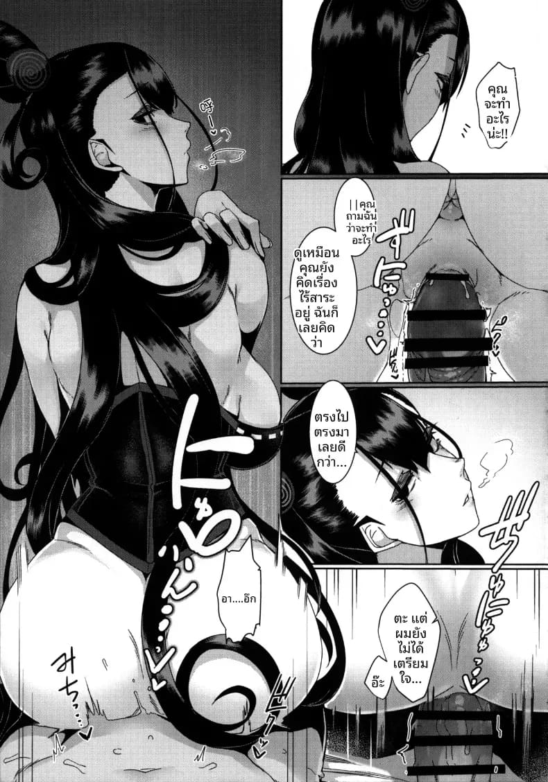 อ่านโดจิน ชิคิบุนี้จะช่วยปลอบคุณเอง แปลไทย